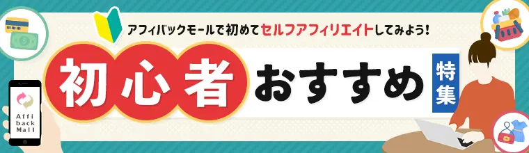 初心者におすすめプログラム♪