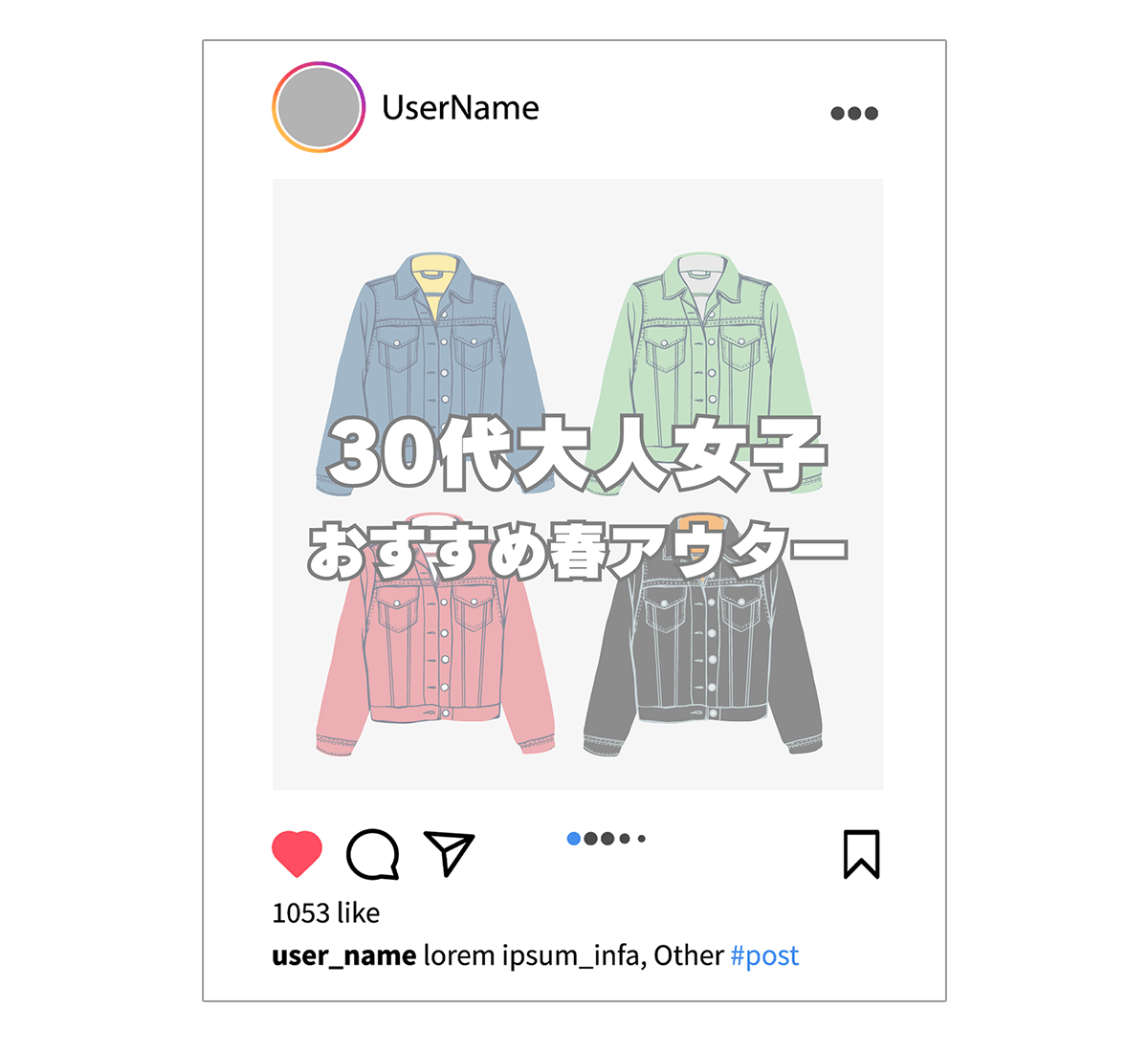 Instagram投稿例（ファッション）
