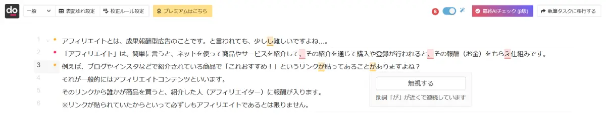 Shodo生成結果