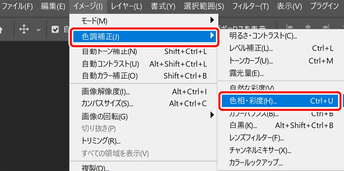 Photoshop「色相・彩度」編集画面