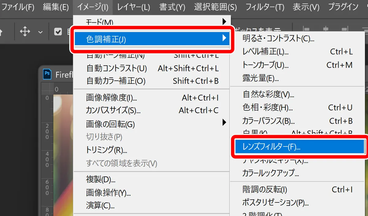 Photoshop「レンズフィルター」編集画面