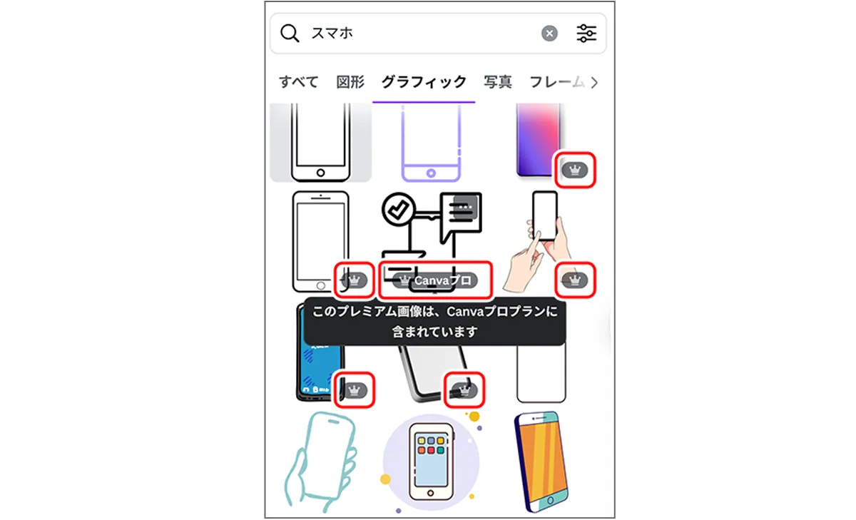 王冠マークがついている素材
