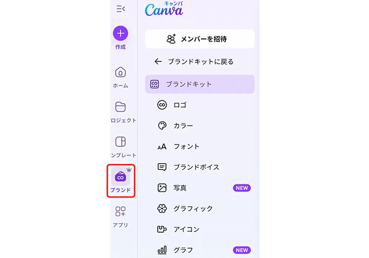 ブランドキット選択画面