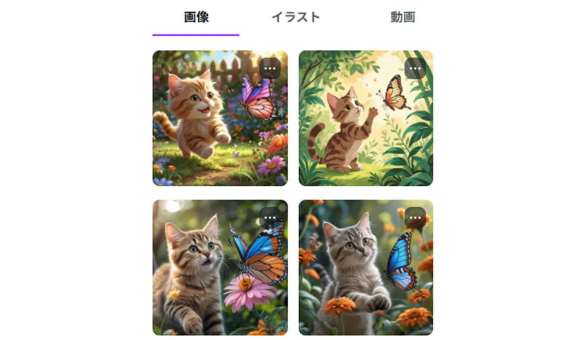 Canva AI画像生成（背景付き画像）