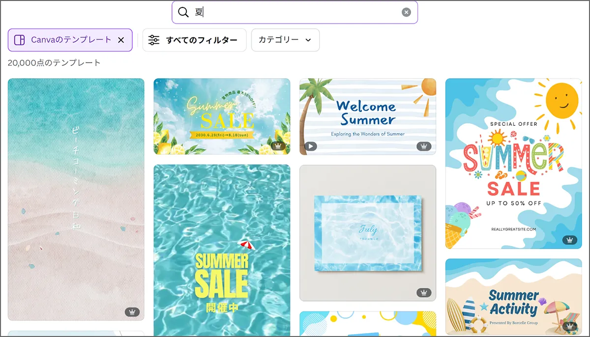 Canvaのテンプレート例