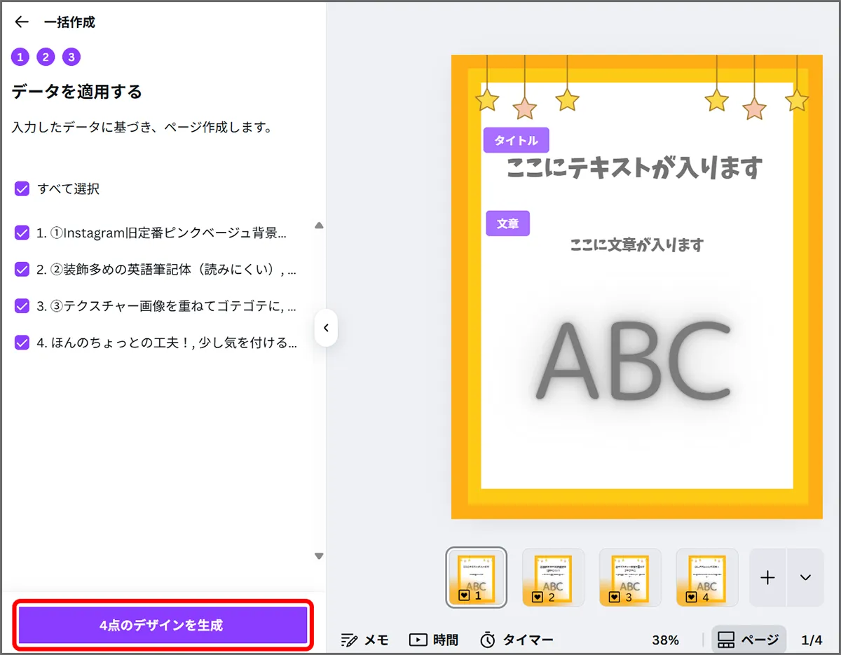 データ接続でデザイン生成する画面