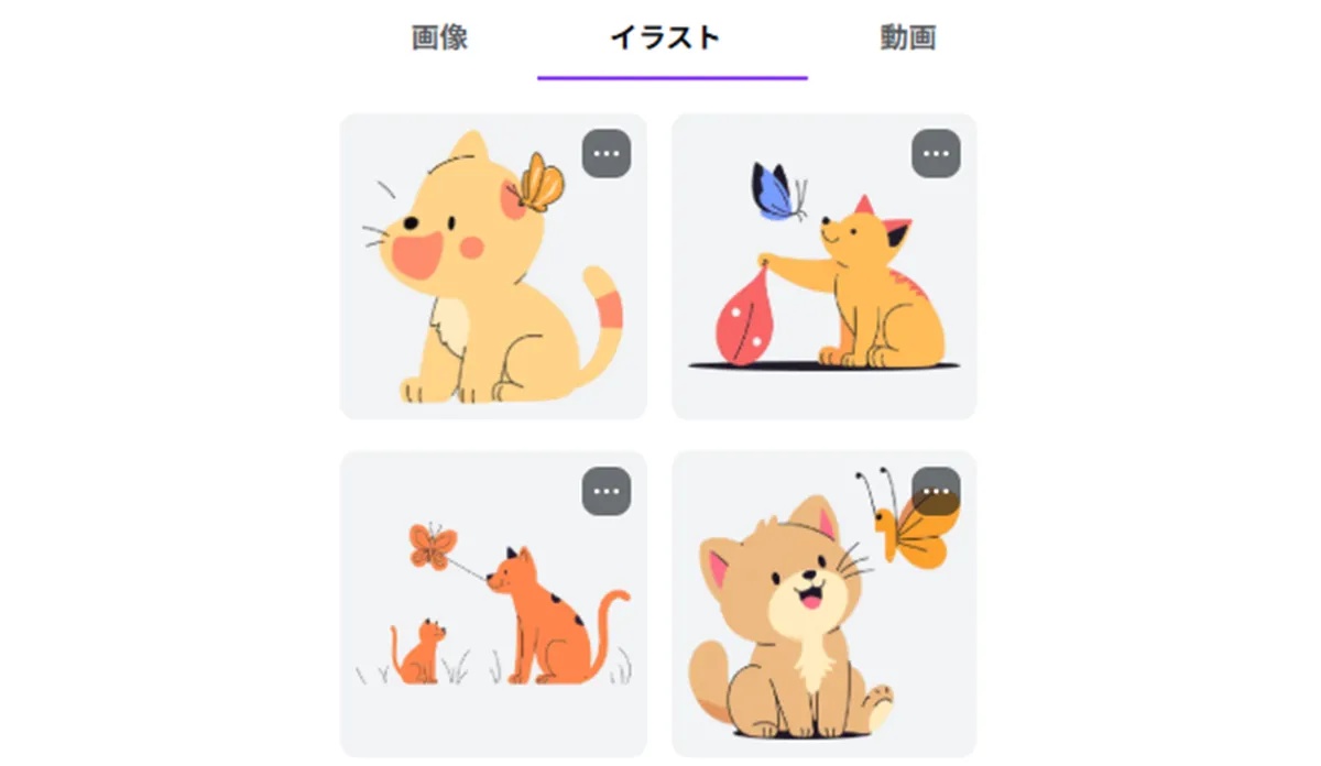 Canva AIイラスト生成