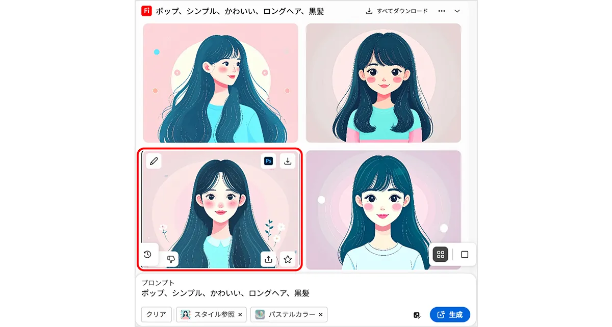 Adobe Firefly生成画像