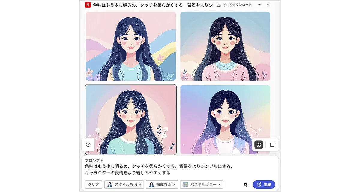 Adobe Firefly生成画像_プロンプトの微修正