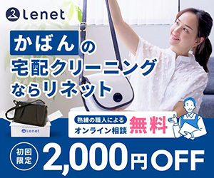（1153461）リネット かばん