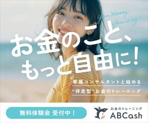 （1106308）お金のトレーニングABCash