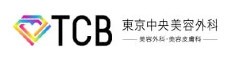 （876572）TCB東京中央美容外科グループ