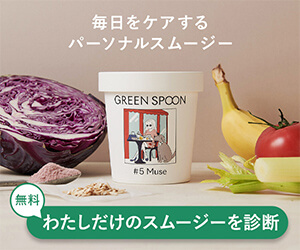 (969779)GREEN SPOON