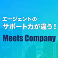 （1099311）Meets Company