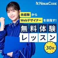 （1107826）NINJA CODE（忍者コード ）